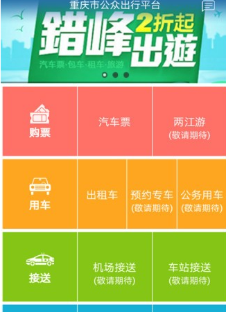 义乌先锋安卓版义乌购批发网站下载-第2张图片-太平洋在线下载