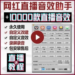 直播音效软件苹果版直播音效软件电脑版哪个好