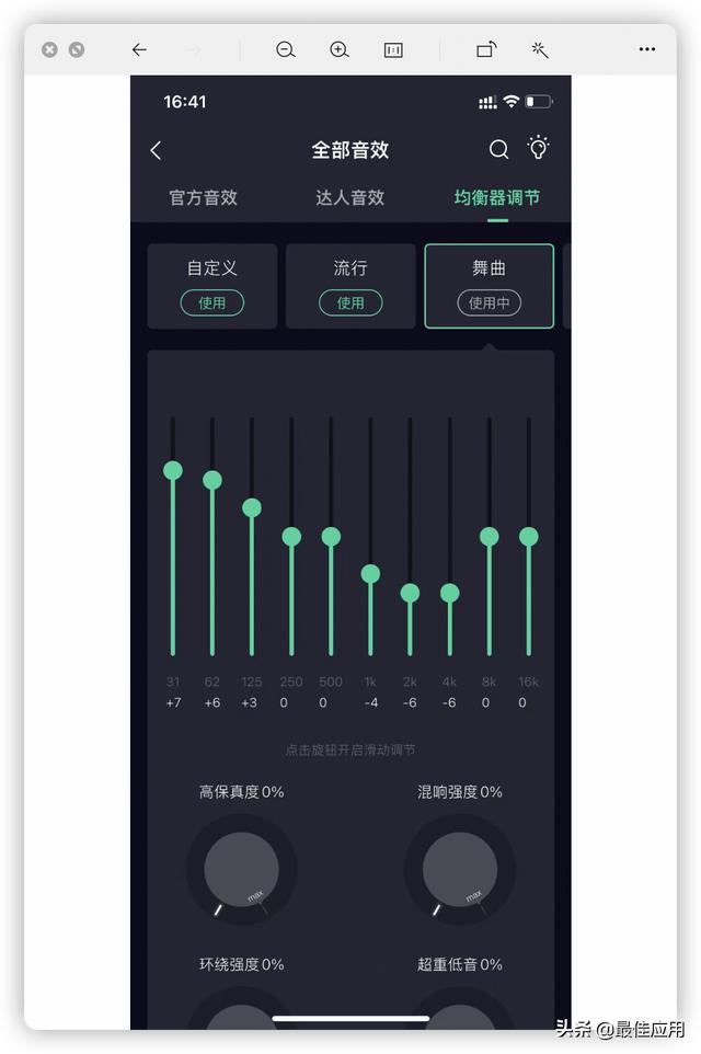 直播音效软件苹果版直播音效软件电脑版哪个好-第2张图片-太平洋在线下载