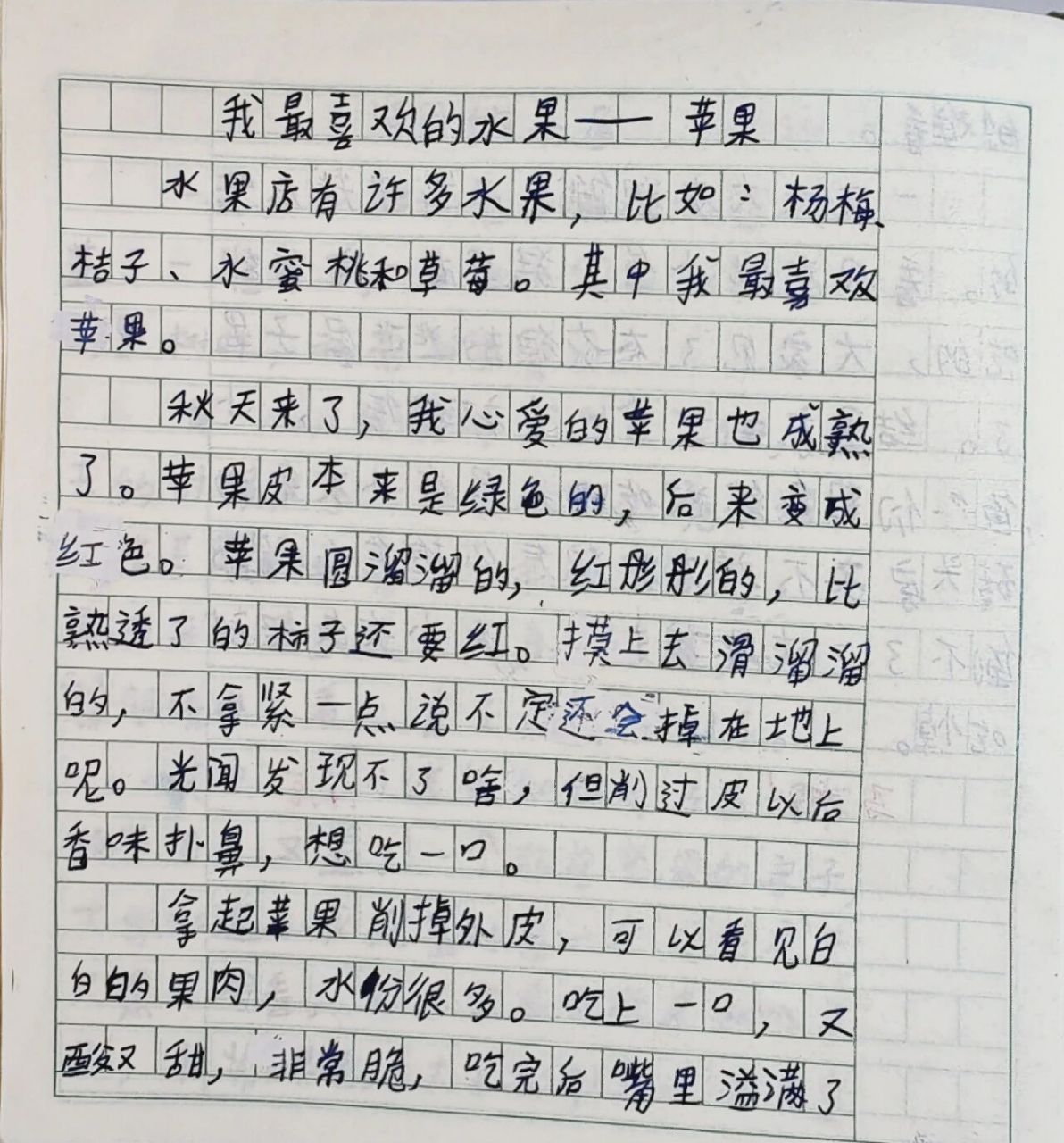 爱语文苹果版爱点读苹果版下载