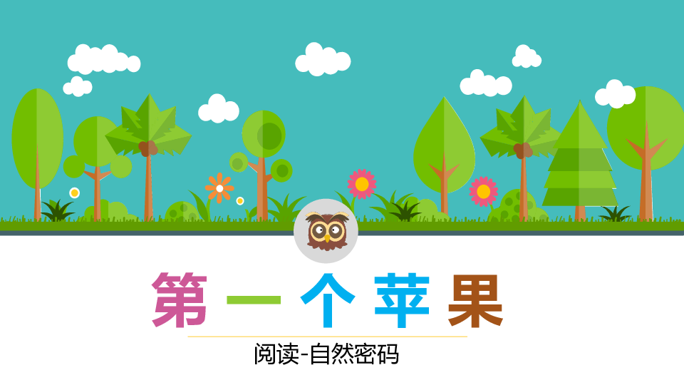 爱语文苹果版爱点读苹果版下载-第2张图片-太平洋在线下载