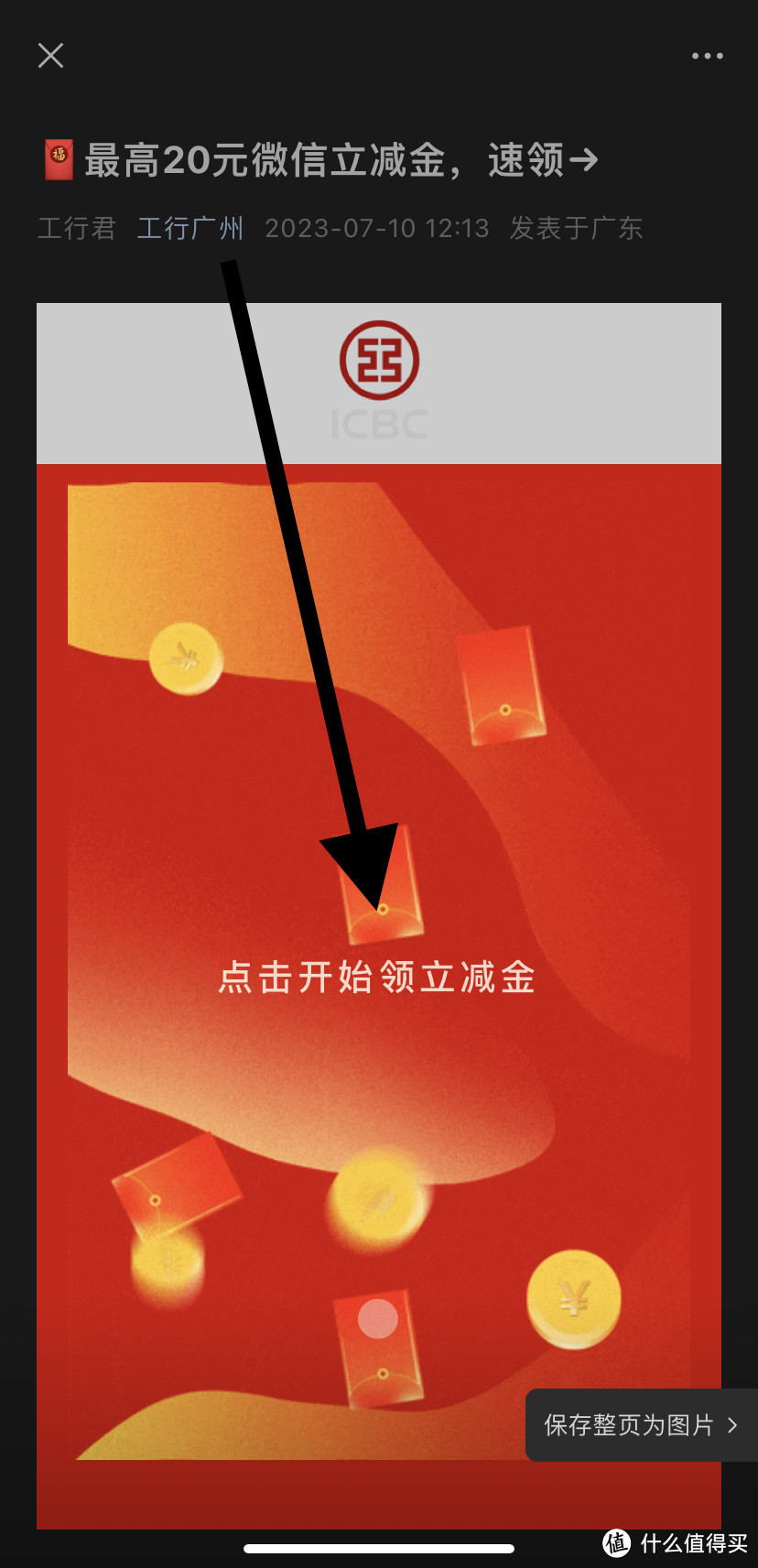 工行公众号客户端企业公众号登录入口