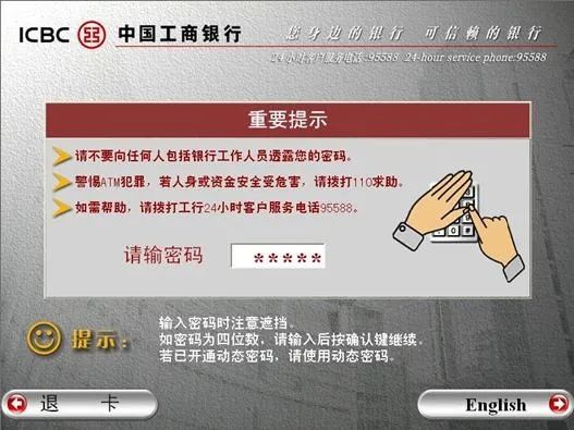 工行公众号客户端企业公众号登录入口-第2张图片-太平洋在线下载