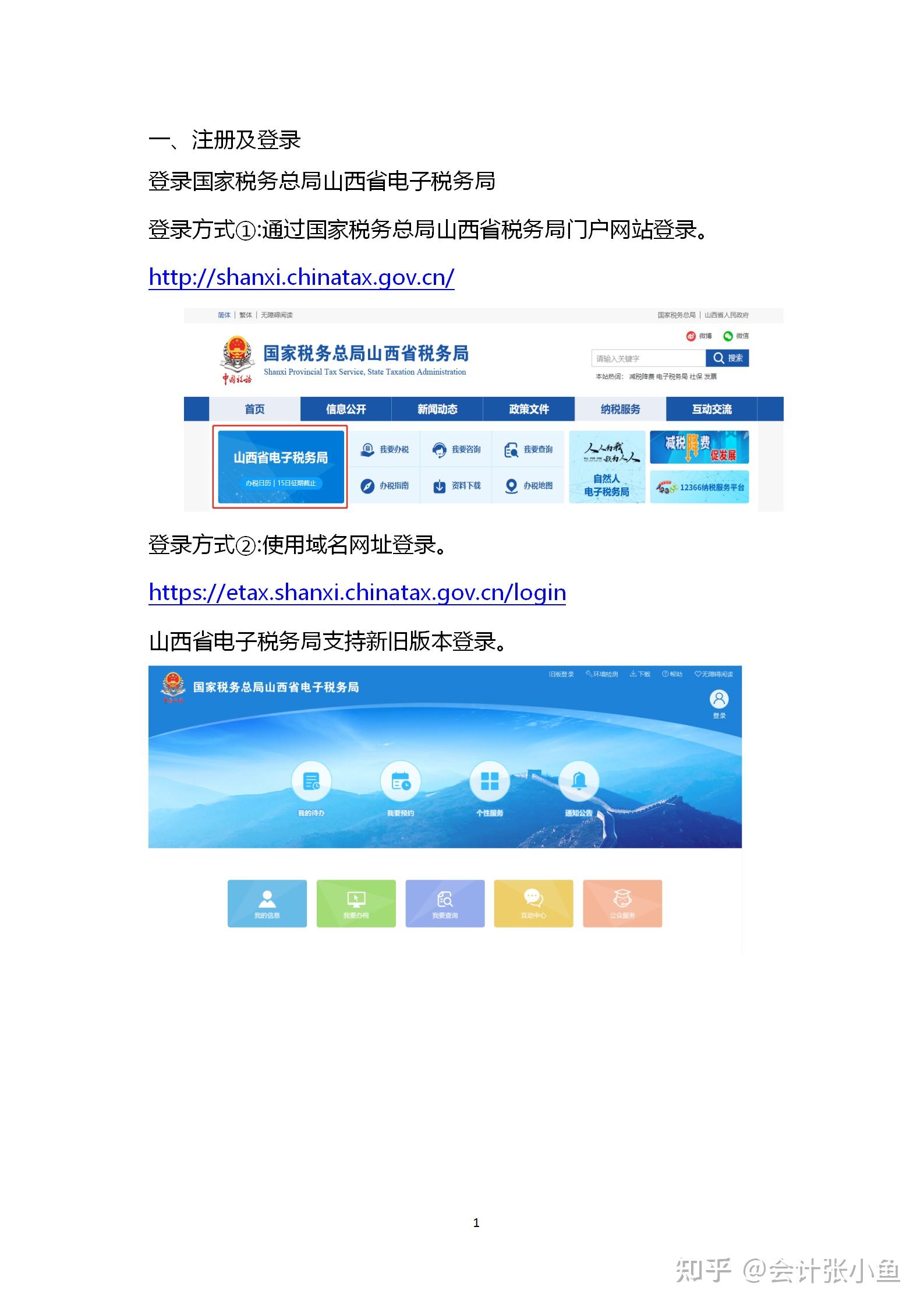 扣缴客户端服务电话自然人电子税务扣缴客户端客服电话
