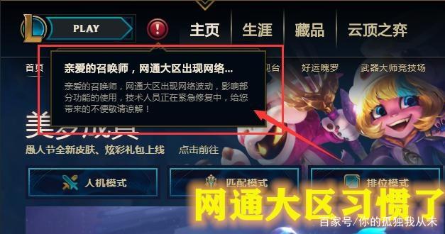 lol新客户端指南英雄联盟客户端怎么更新-第2张图片-太平洋在线下载