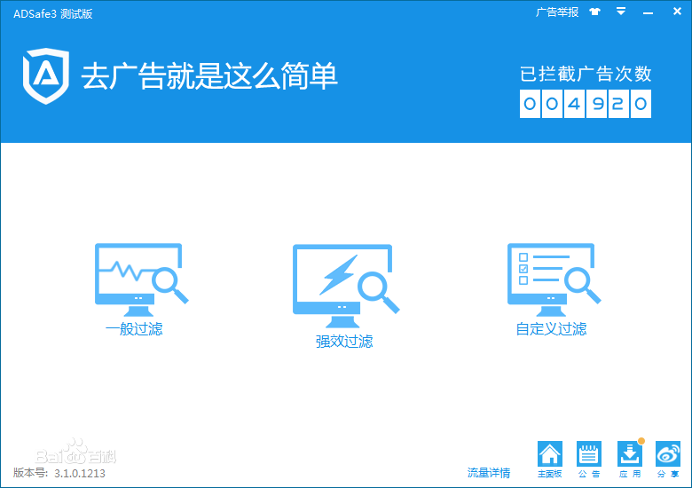 adsafe安卓版adsafe净网大师官网现在怎么样了-第2张图片-太平洋在线下载