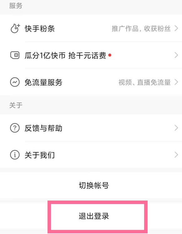 快手网页版进入入口苹果版快手官网网页版入口在线观看视频