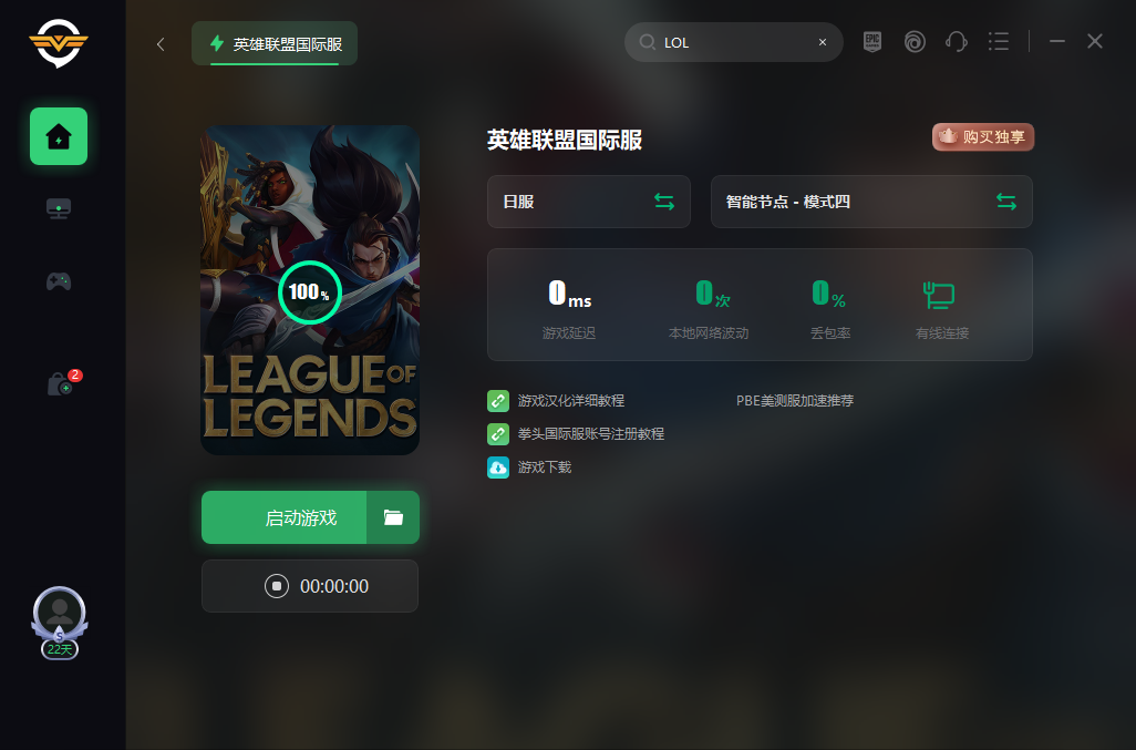 lol客户端改日服英雄联盟结束后窗口一小块-第2张图片-太平洋在线下载