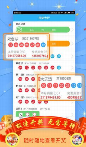中奖列表安卓版手机抽奖软件app