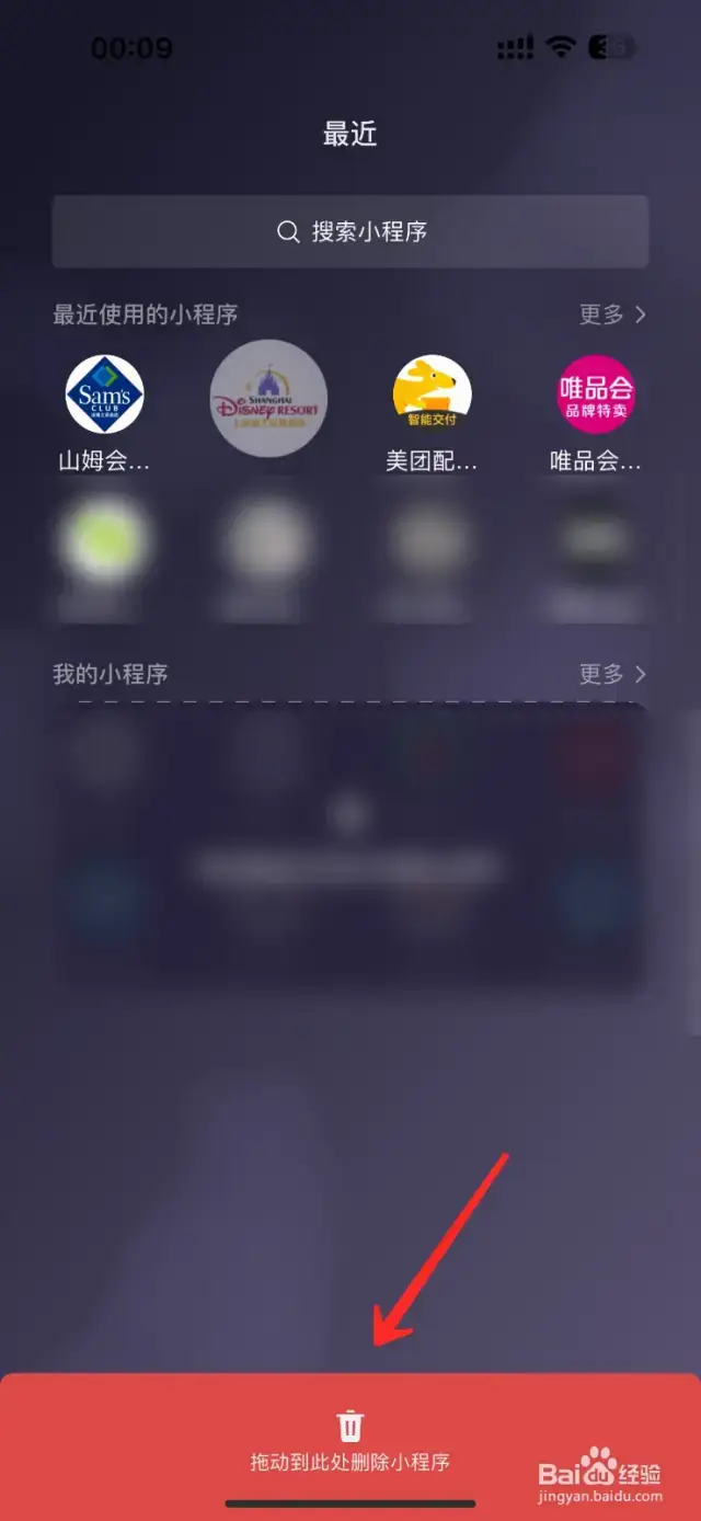 小程序苹果版抖音找不到小程序入口