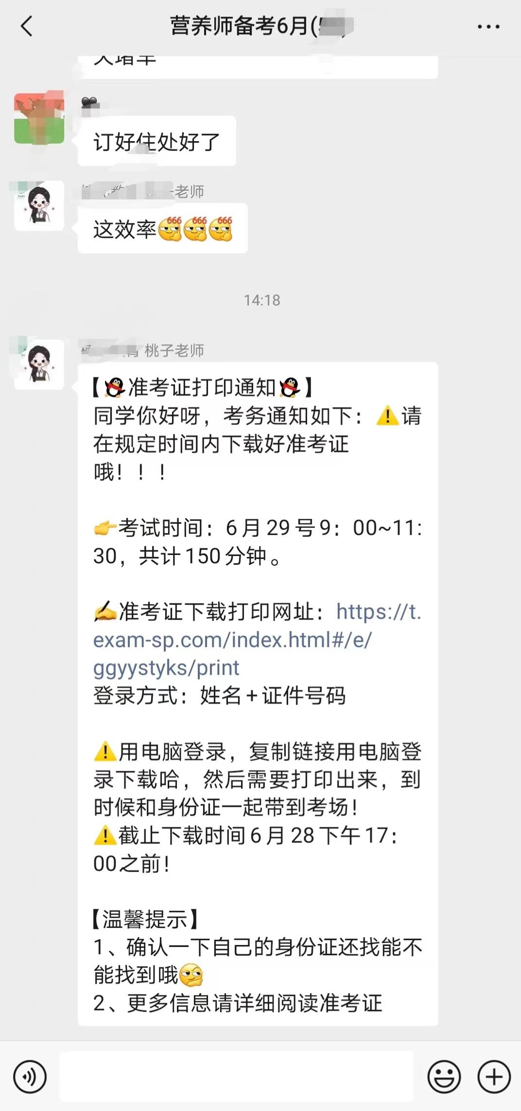 异常通知客户端体检重大异常通知标准