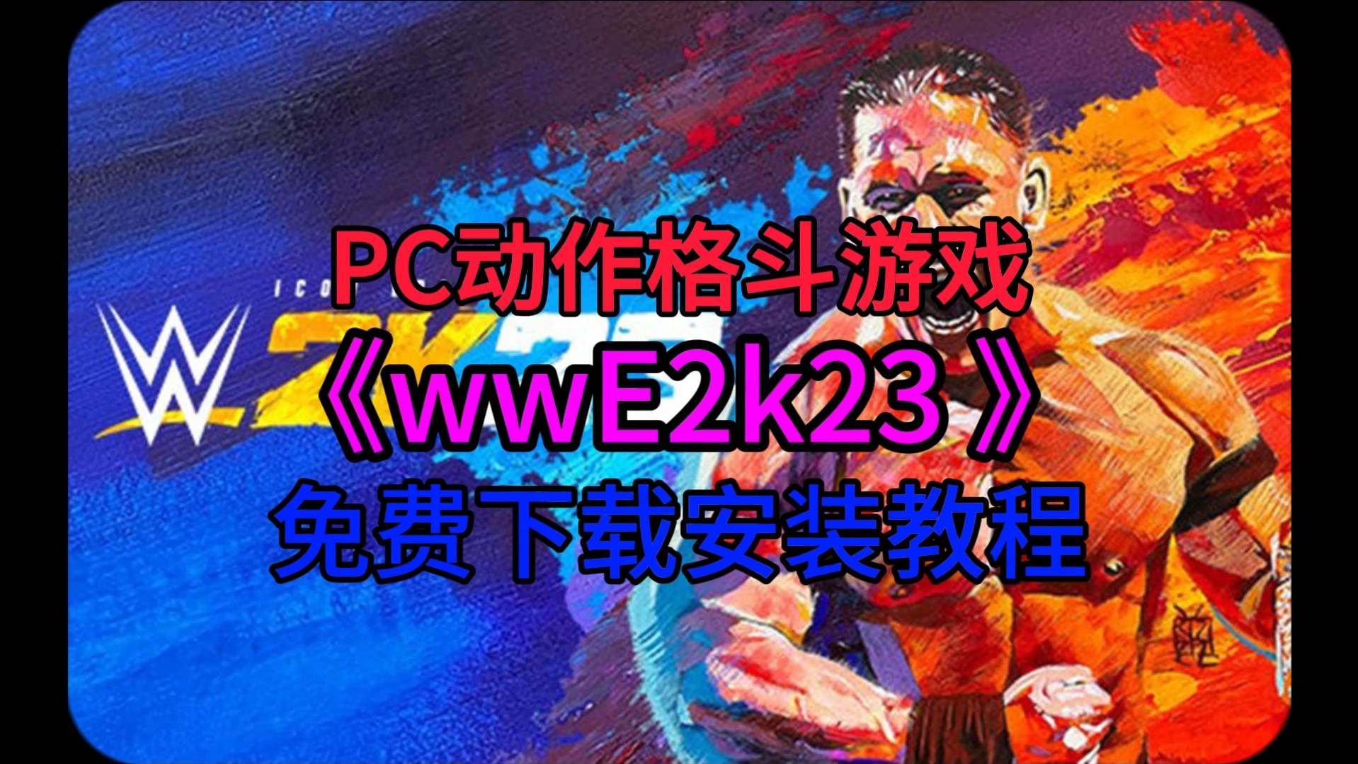 苹果版wwe在哪下载wwemayhem破解版ios