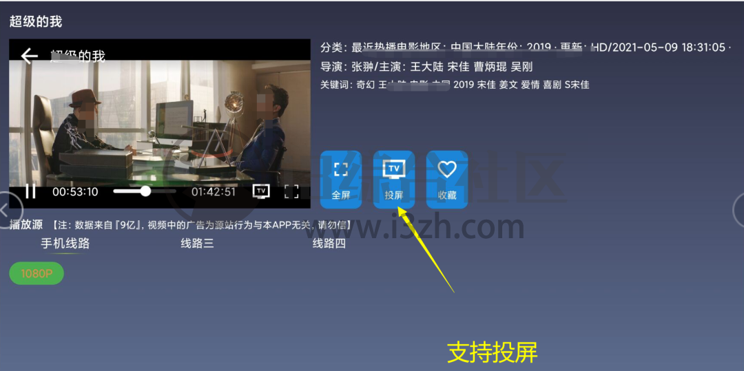九亿tv苹果版九亿tv苹果最新版下载-第2张图片-太平洋在线下载