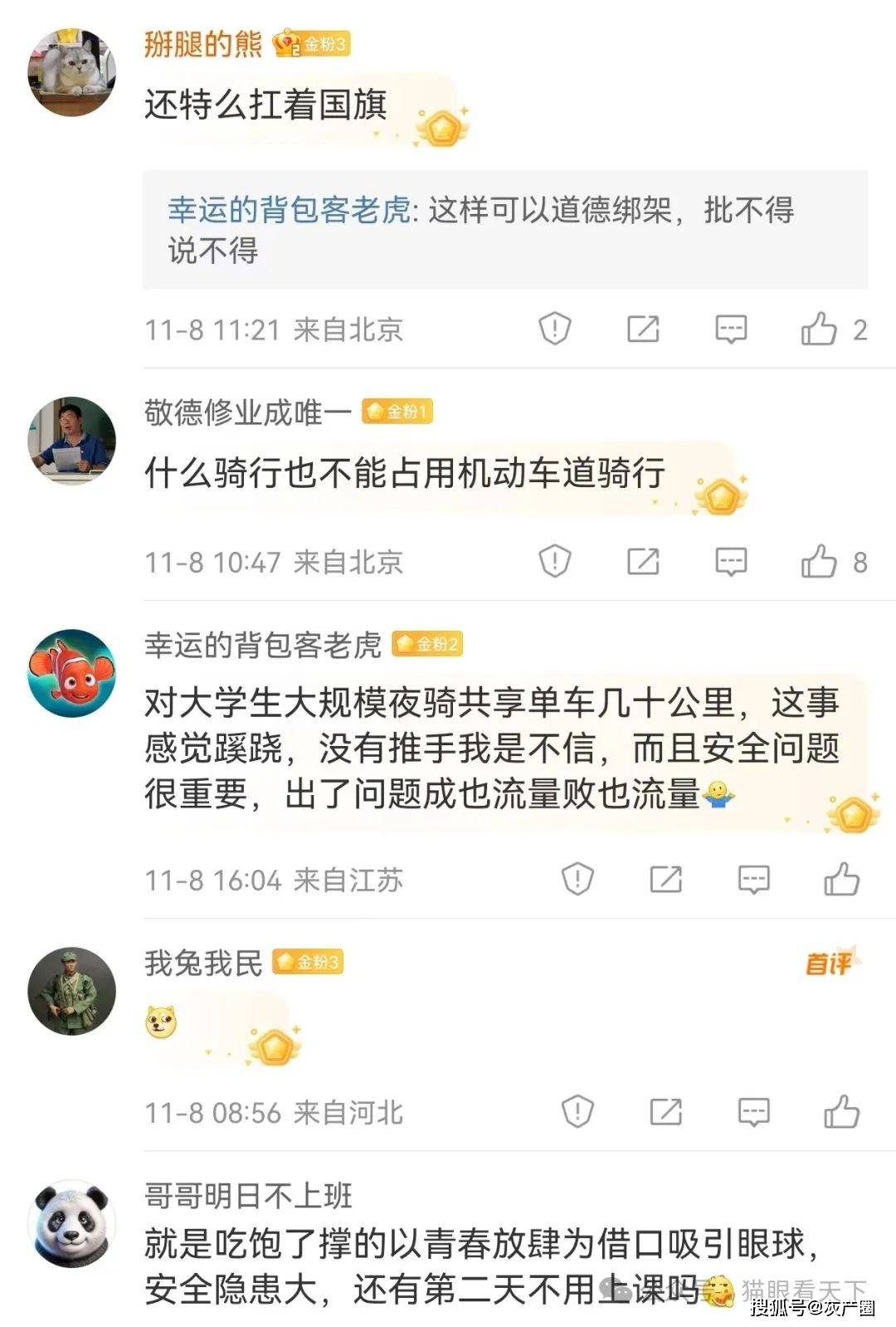 死亡单车3d手机版死亡独轮车3d在线玩-第2张图片-太平洋在线下载