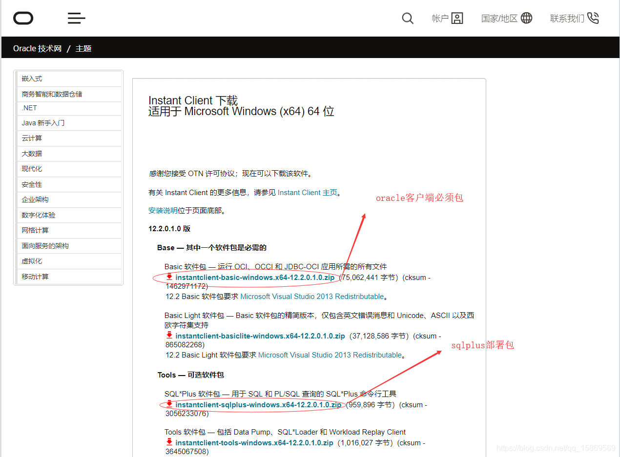 怎么安装plsql客户端plsql是oracle客户端吗