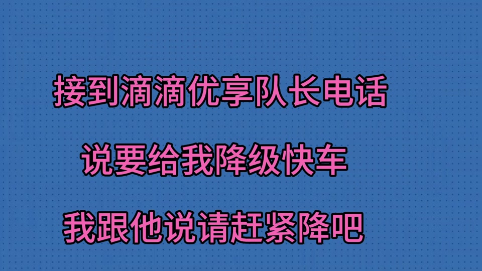 滴滴专车客户端电话滴滴网约车平台电话人工-第2张图片-太平洋在线下载