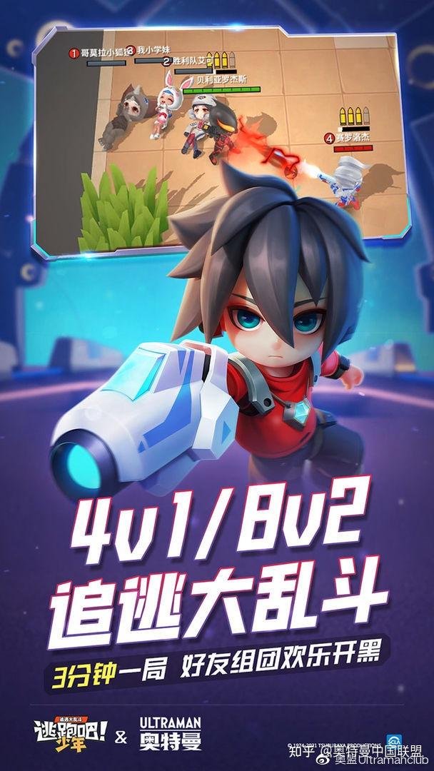 导演解说手机版逃跑吧少年逃跑吧少年甩枪击杀秀挽风副视角