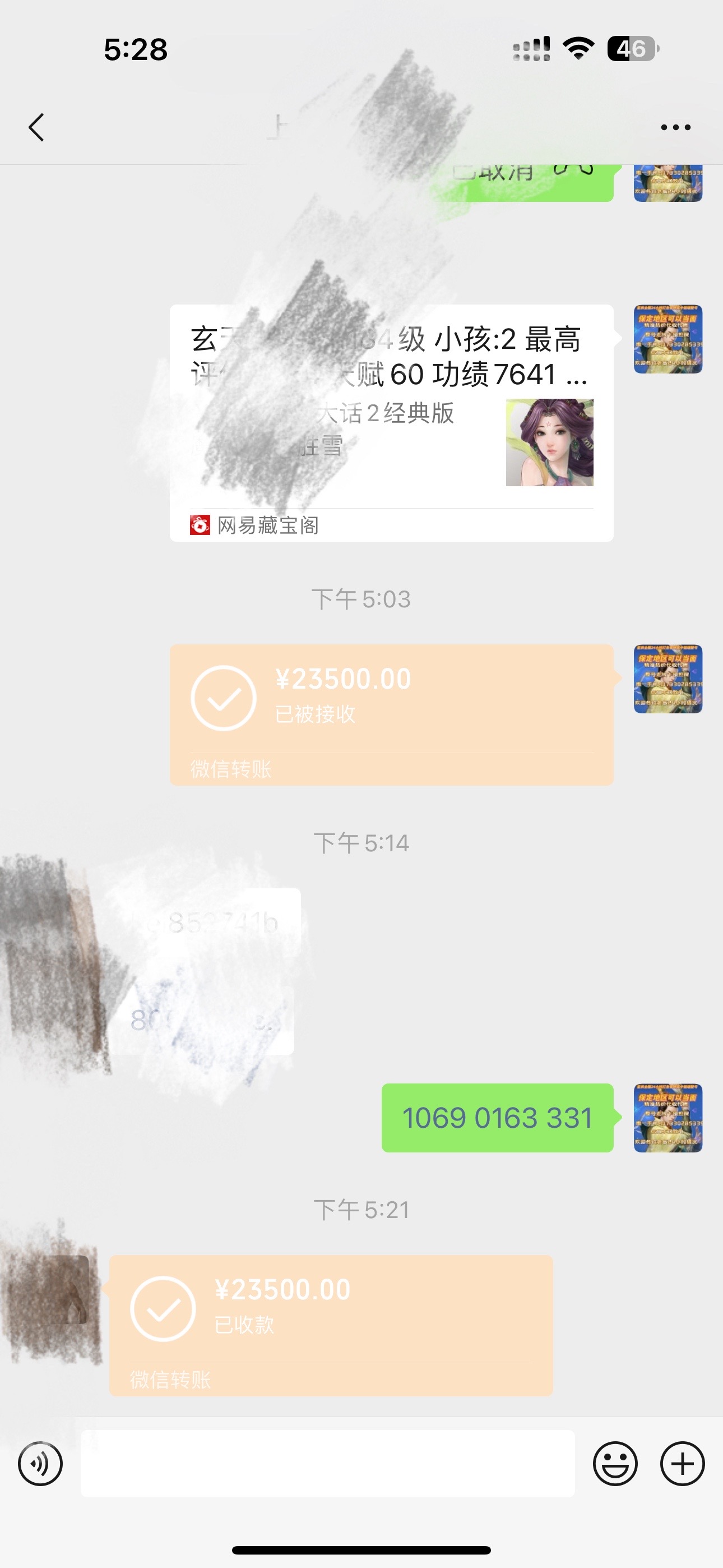 大话2客户端绑定大话西游2客户端修复-第2张图片-太平洋在线下载