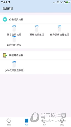 按键精灵手机版写入数据按键精灵写的脚本怎么在手机上用