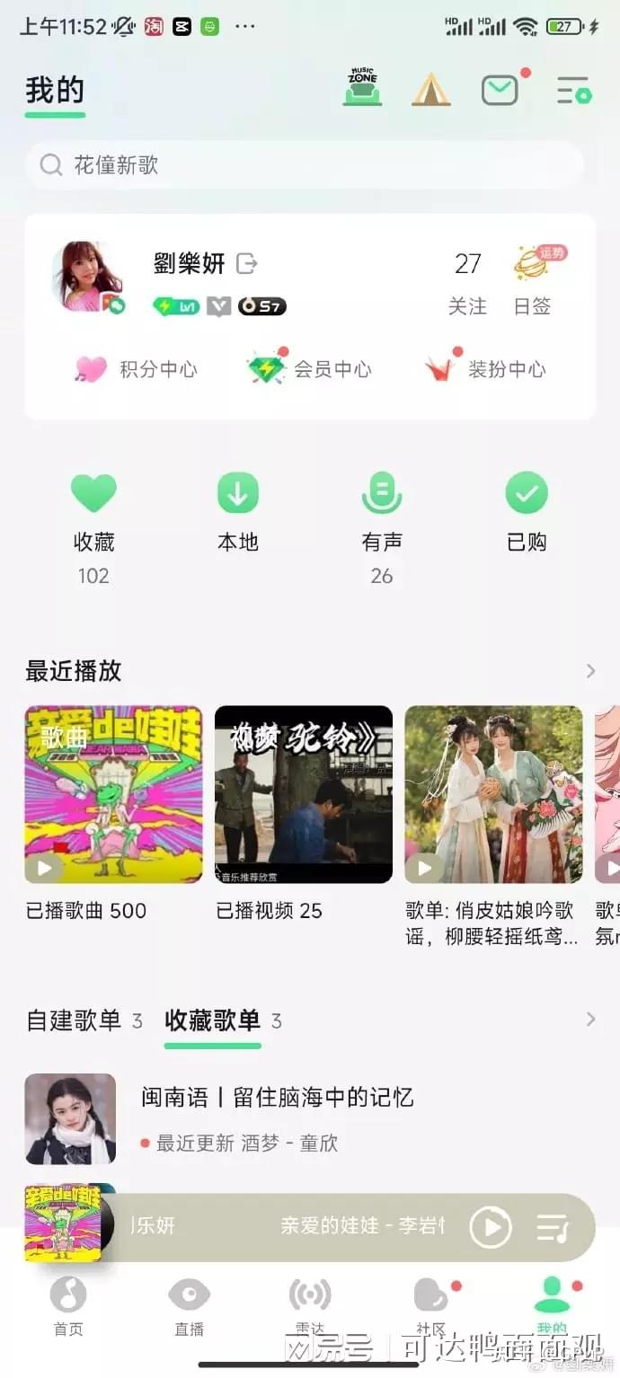 关于苹果版qq音乐付费苹果抽成吗的信息
