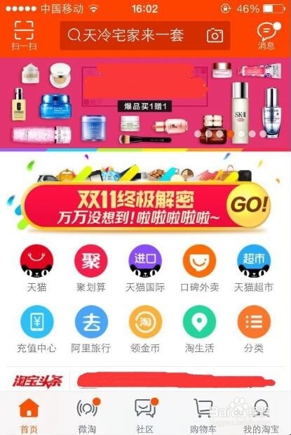 淘宝客户端手机移动端在哪怎么把淘宝网页切换成手机端网页