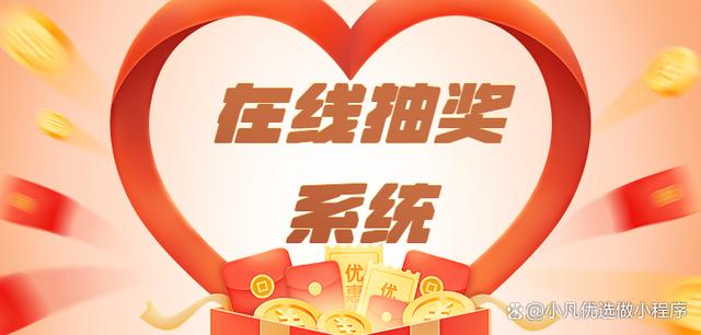 抽奖趣安卓版电脑抽奖软件免费版-第2张图片-太平洋在线下载