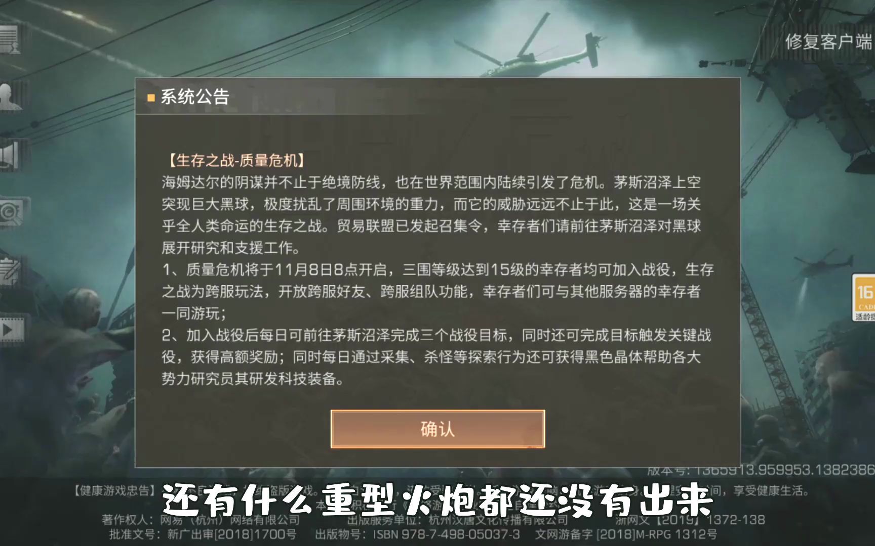 明日之后客户端信息明日之后电脑版下载官网