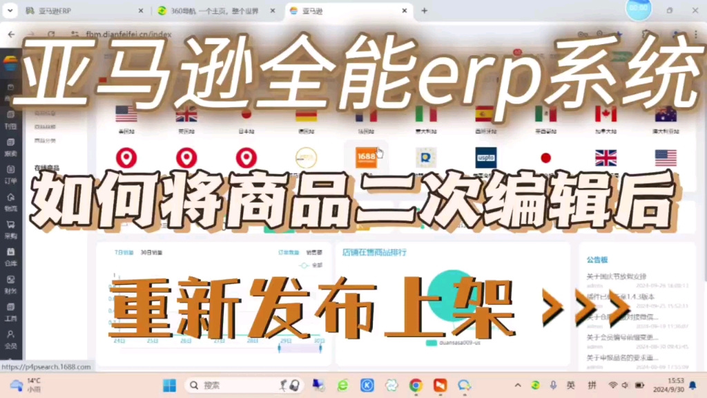 亚马逊卖家版app安卓版amz123亚马逊卖家导航官网
