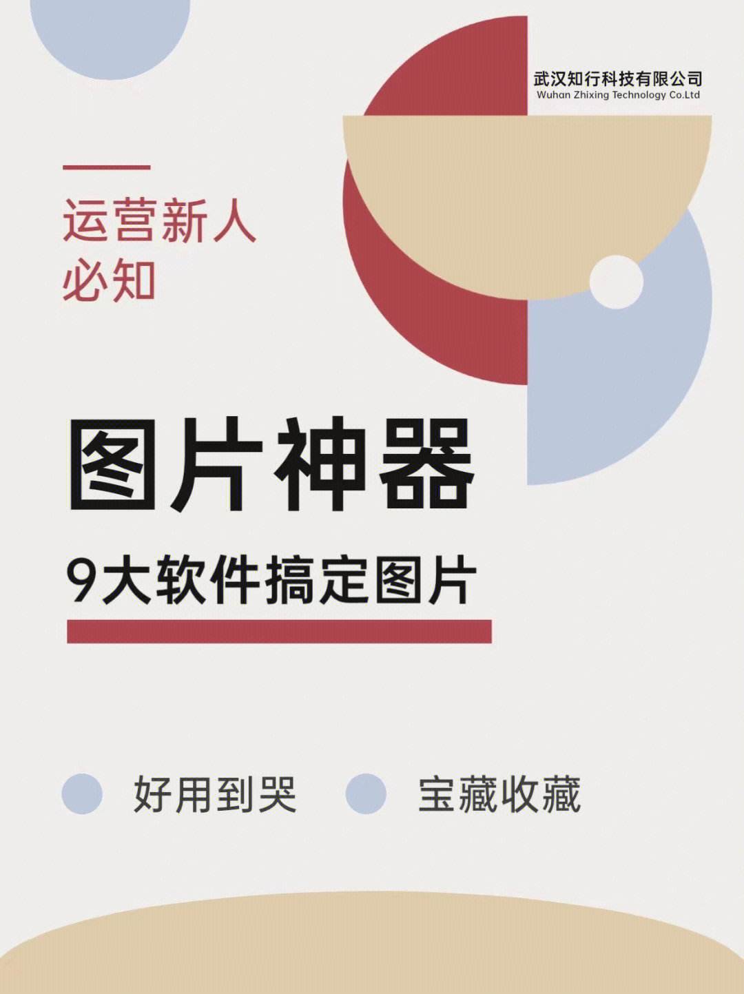 关于手机微店店长版怎么运营的信息