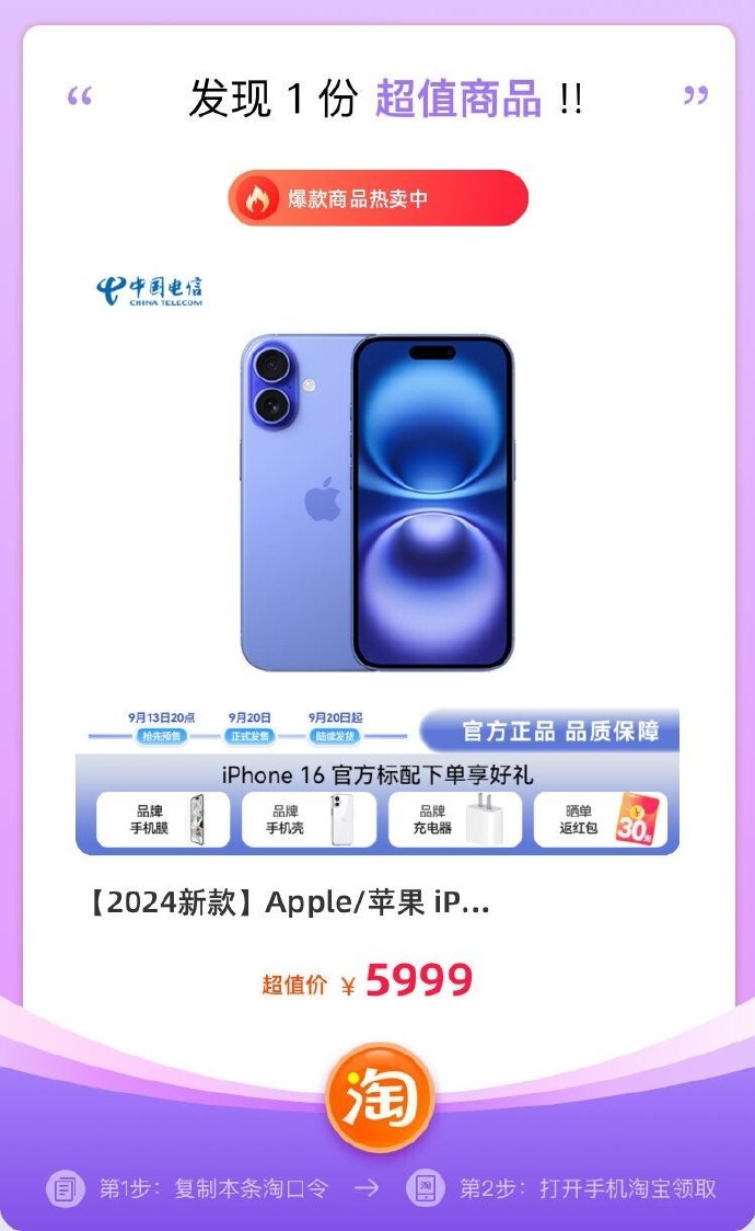 苹果版天翼管家小翼管家官网40下载-第2张图片-太平洋在线下载