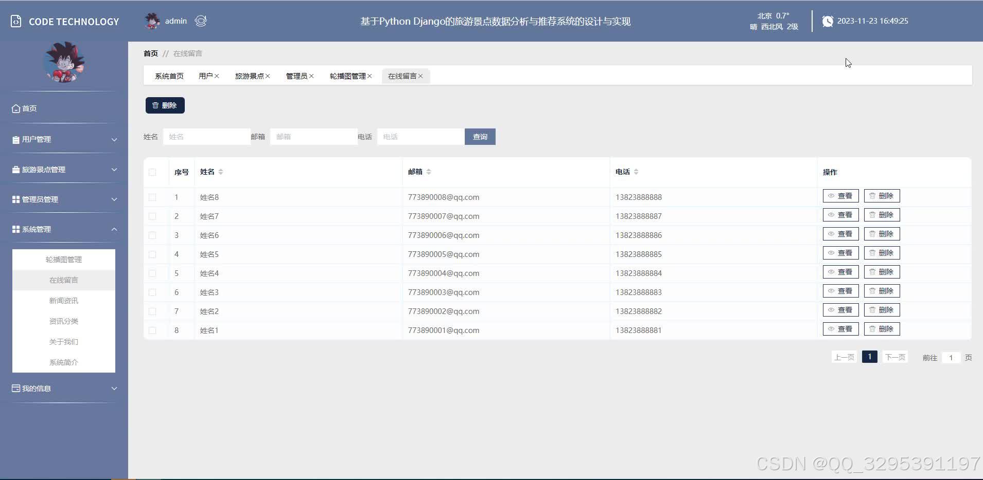仿邮箱客户端源码一次性临时邮箱生成器-第2张图片-太平洋在线下载