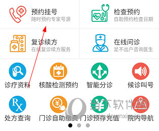 山西挂号医生版安卓版健康山西挂号平台app