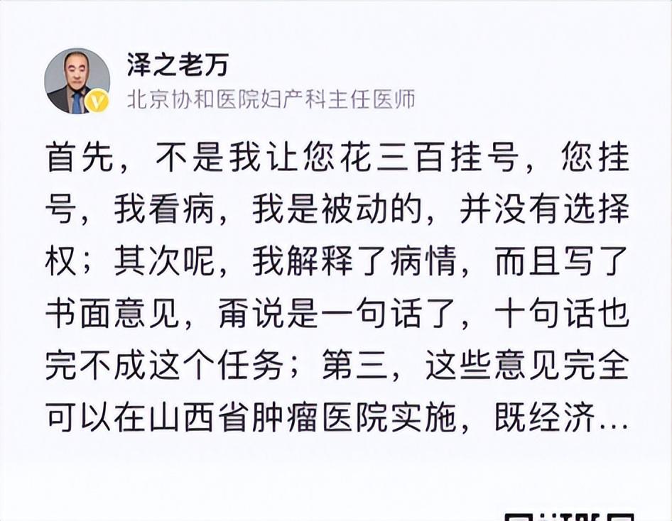 山西挂号医生版安卓版健康山西挂号平台app-第2张图片-太平洋在线下载