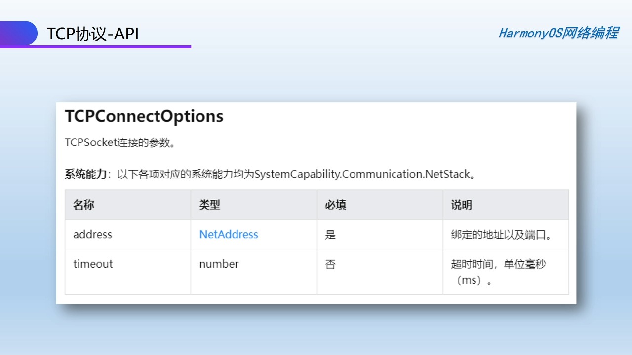 Tcp连接客户端resetsocketconnectionreset