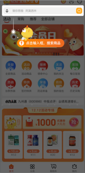 润药通安卓版润药商城官网登录
