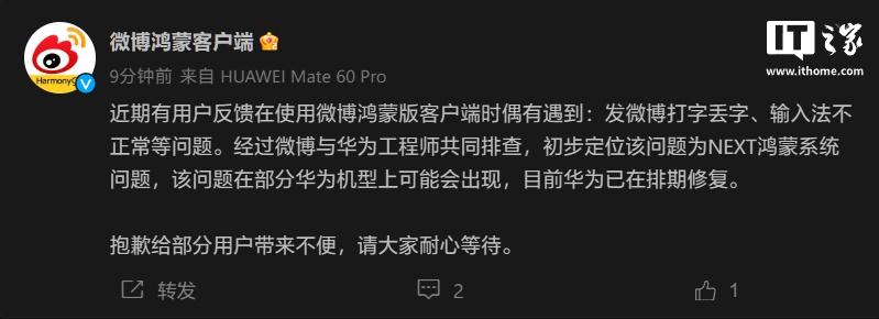 微博客户端linux微信linux电脑版下载-第2张图片-太平洋在线下载