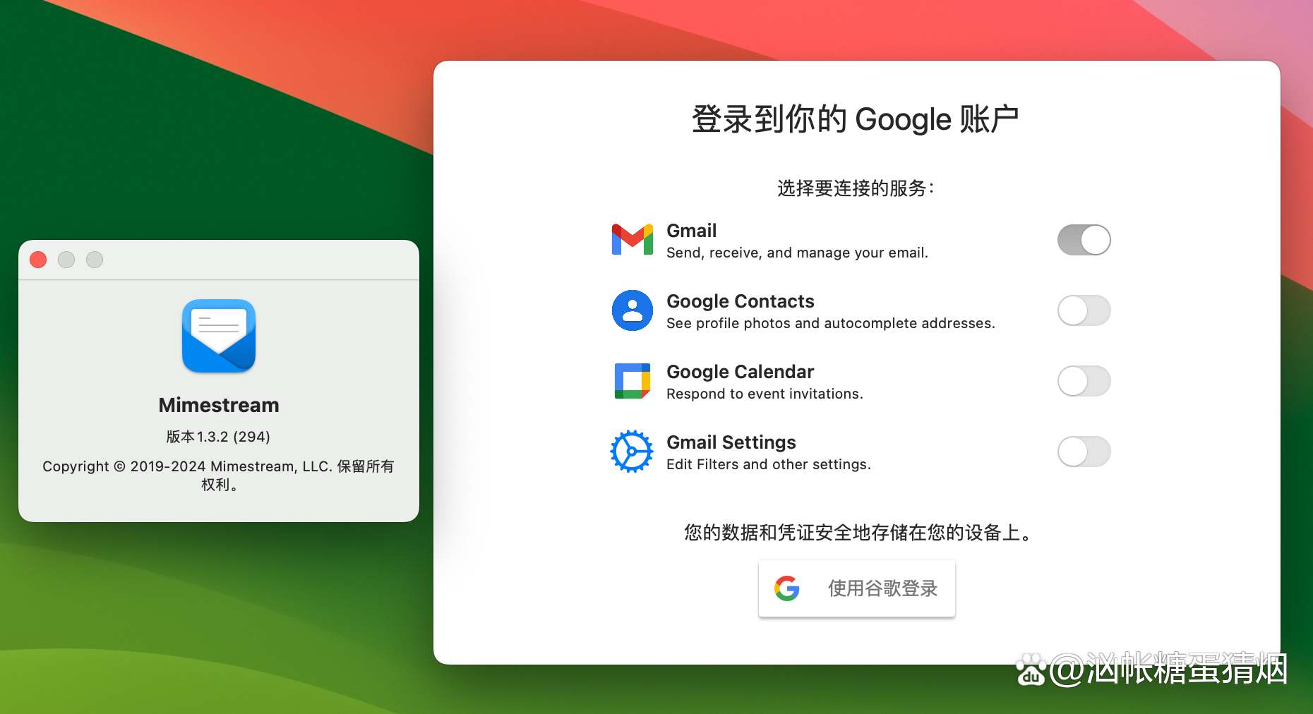 mac最佳邮件客户端mac最好的邮件客户端-第2张图片-太平洋在线下载