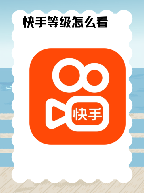 快手中文苹果版iphone怎么下载快手