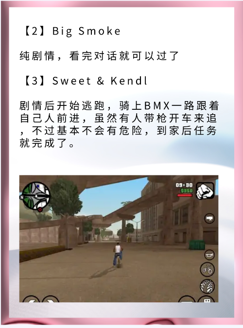 安卓版圣地安列斯作弊侠盗猎车手圣安地列斯秘籍作弊码
