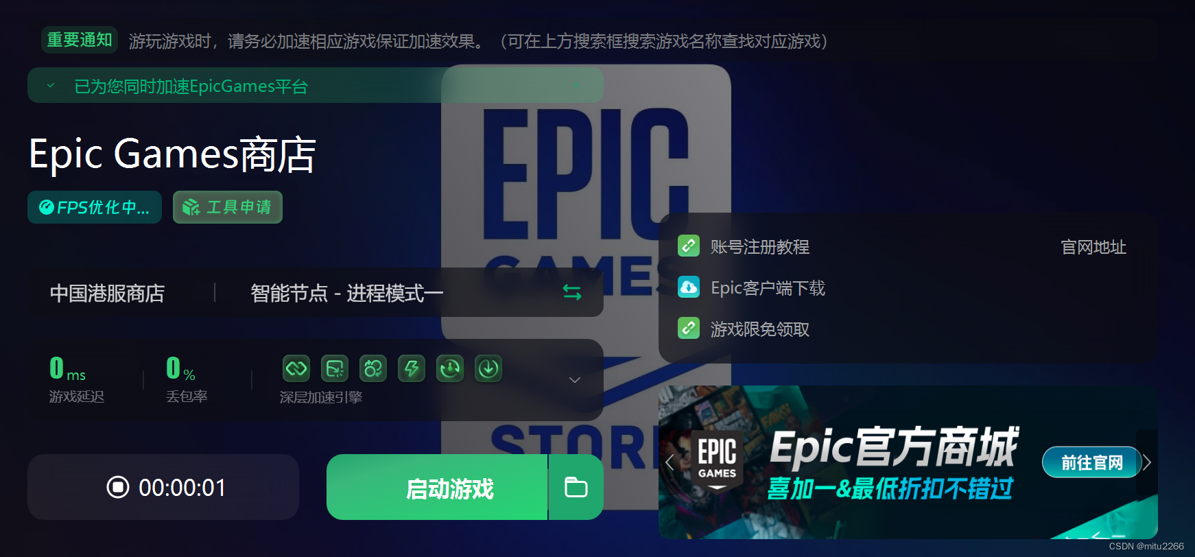 epic客户端是繁体epic有没有手机客户端-第2张图片-太平洋在线下载