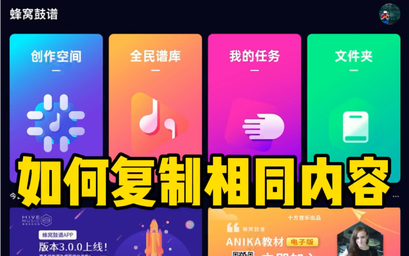 蜂窝鼓谱苹果版蜂窝鼓谱app下载-第2张图片-太平洋在线下载