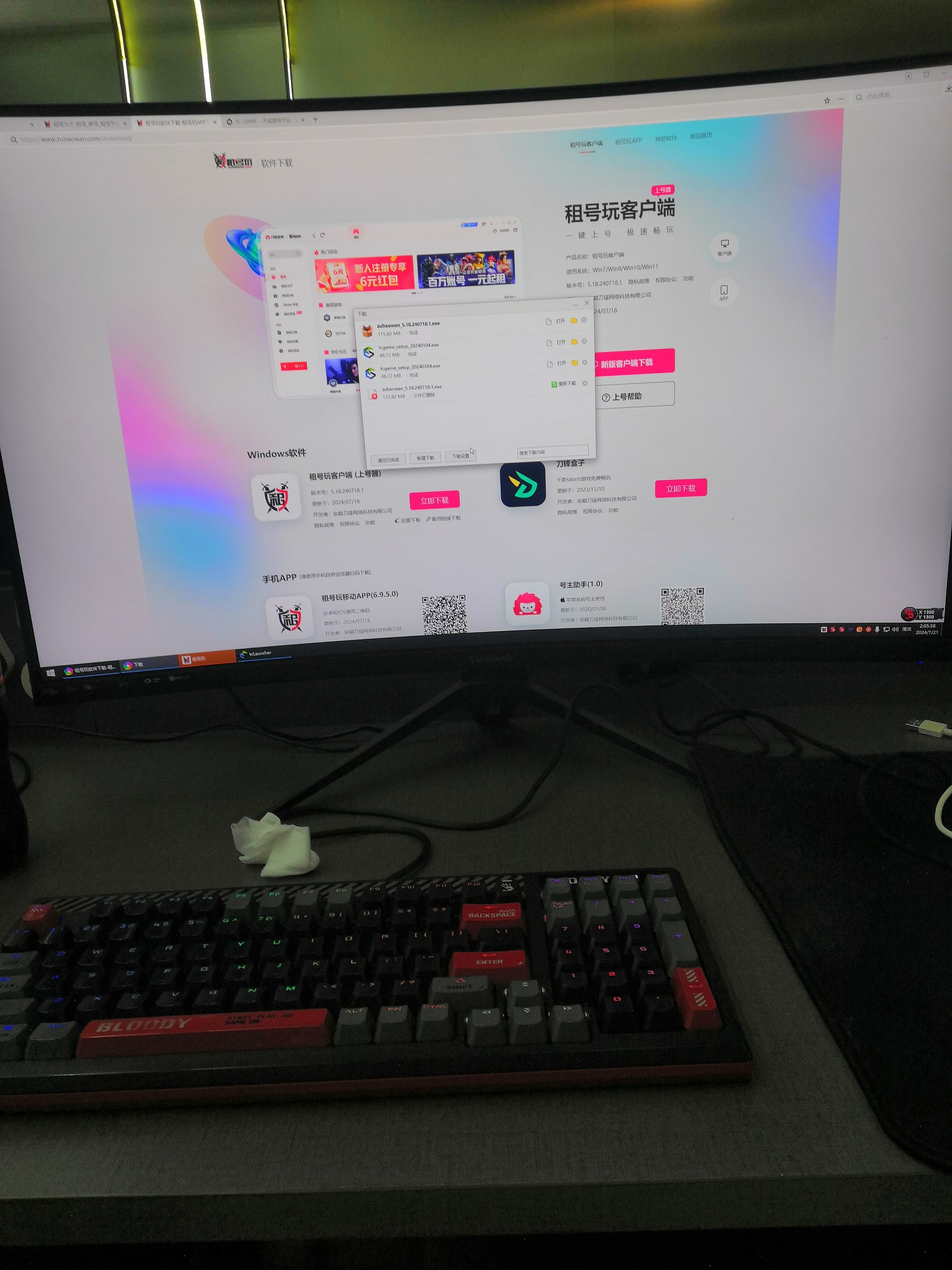 全民网咖客户端全游之家网咖收银