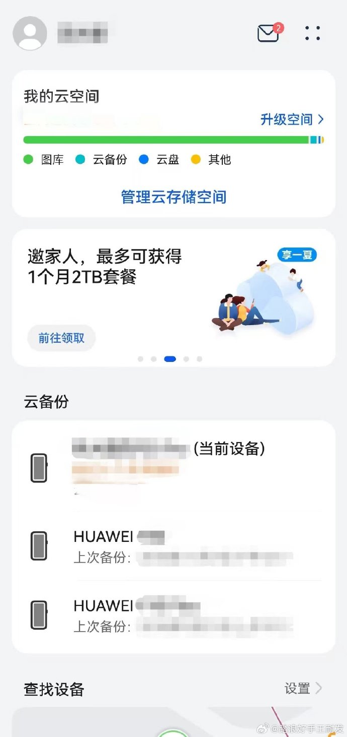 华为云同步客户端菜鸟订单同步客户端电脑版下载官方正版