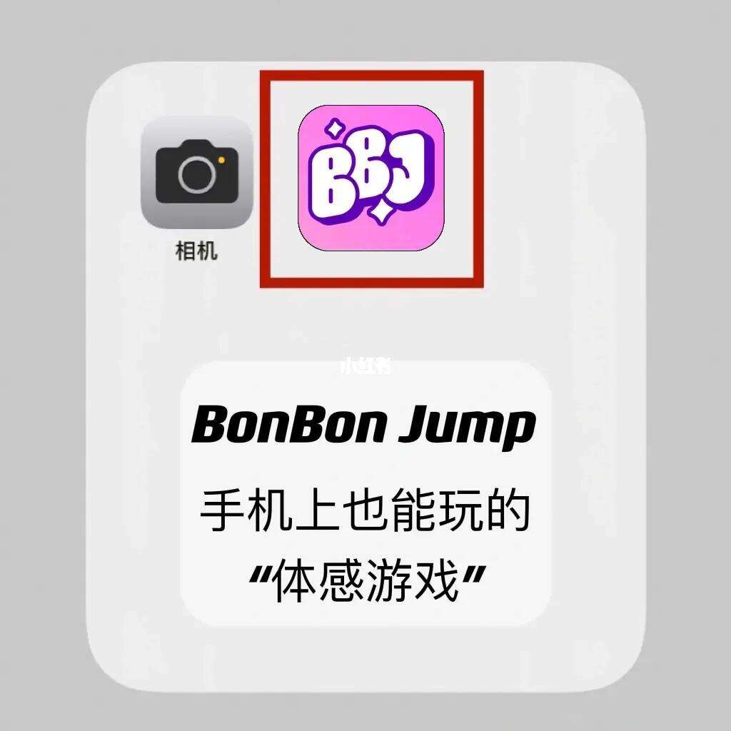 bonbonjump安卓版bonbonjump安卓版使用方法-第2张图片-太平洋在线下载