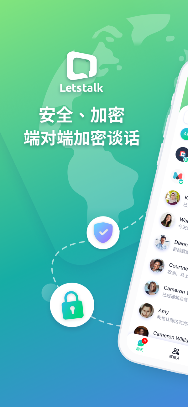 所聊安卓版会聊安卓版下载-第1张图片-太平洋在线下载