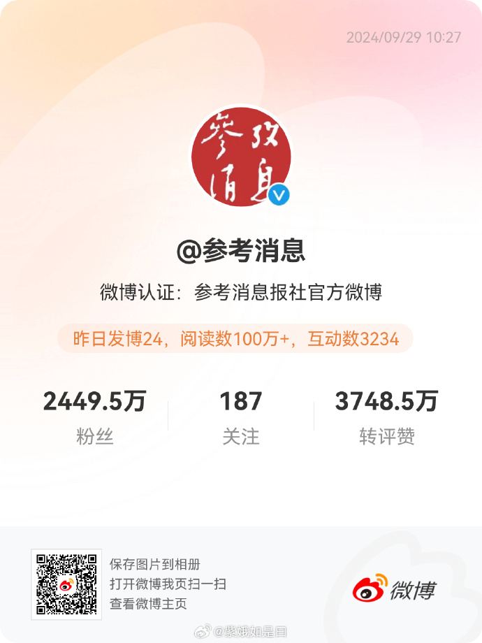 客观的新闻客户端央视新闻客户端官网-第2张图片-太平洋在线下载