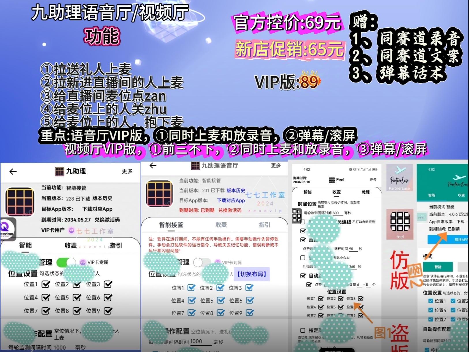 安卓版服务助理在哪服务员助理saas官网