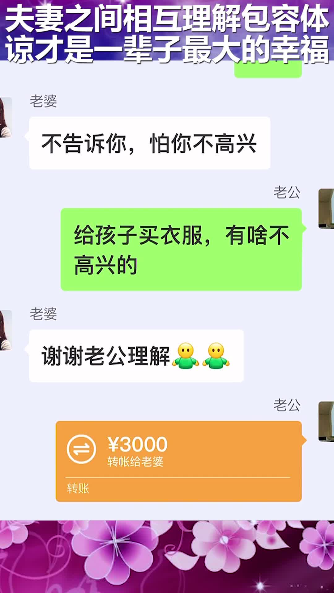 老伴安卓版下载安卓电脑版下载安装-第2张图片-太平洋在线下载