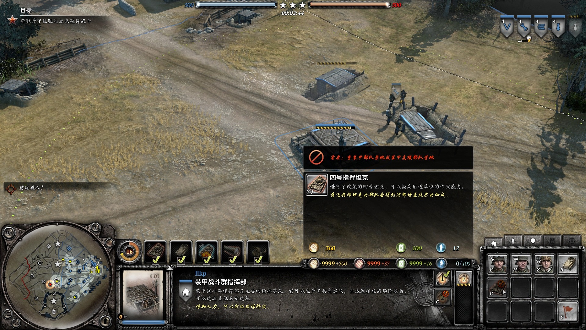 companyofheroes安卓版companyofheroes2怎么设置中文-第2张图片-太平洋在线下载