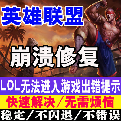 新版lol客户端乱码亚洲尺码与欧洲尺码区别